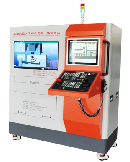 五軸數(shù)控機(jī)床加工訓(xùn)練機(jī)